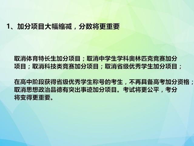 重磅！2018高考最新改革，从初3学生开始实行，男孩苦，女孩乐！