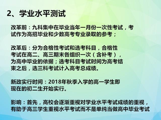 重磅！2018高考最新改革，从初3学生开始实行，男孩苦，女孩乐！