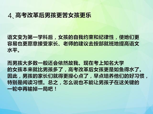 重磅！2018高考最新改革，从初3学生开始实行，男孩苦，女孩乐！