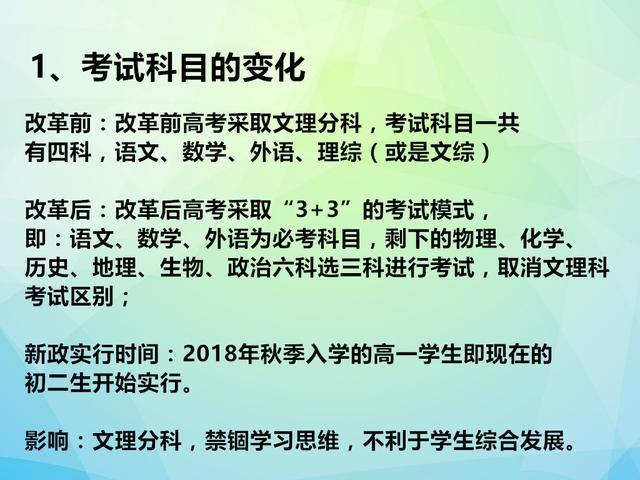 重磅！2018高考最新改革，从初3学生开始实行，男孩苦，女孩乐！