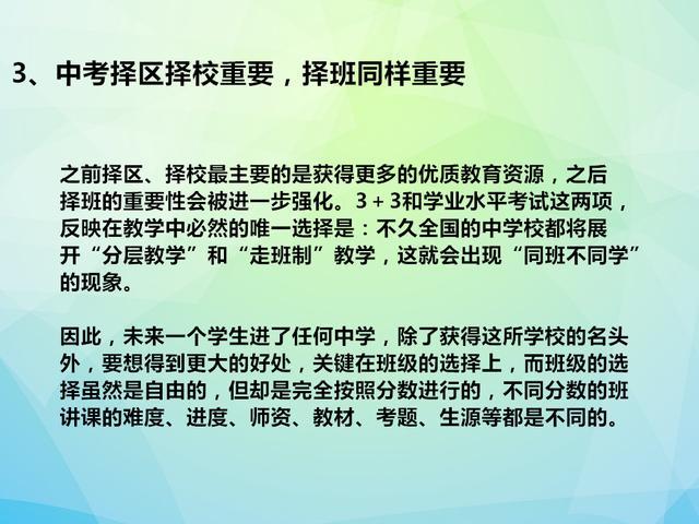 重磅！2018高考最新改革，从初3学生开始实行，男孩苦，女孩乐！