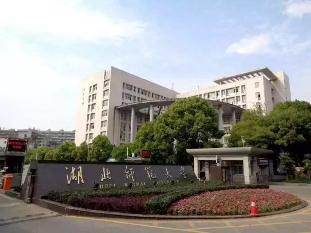 这九所师范大学不在省会城市口碑却超好，其中一所还在湖北！