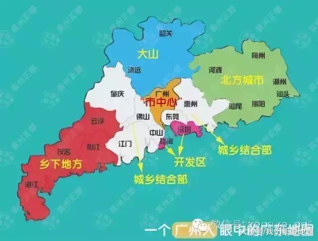 广东人眼中的广东地图, 看到广州我笑了!
