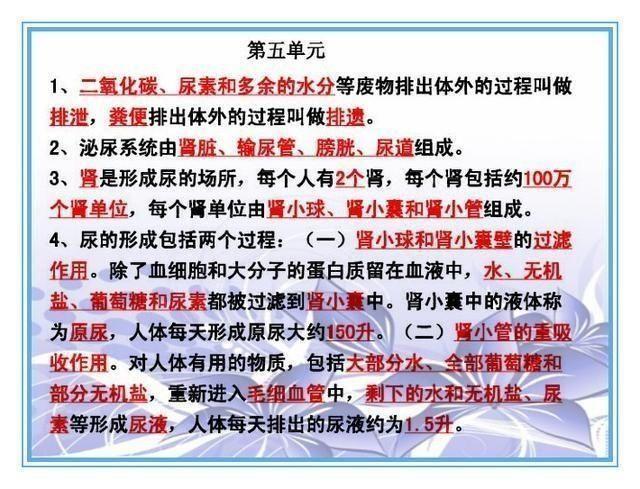 初中生物、地理考点全汇总，老师都收藏做教材，抄一份拿满分！