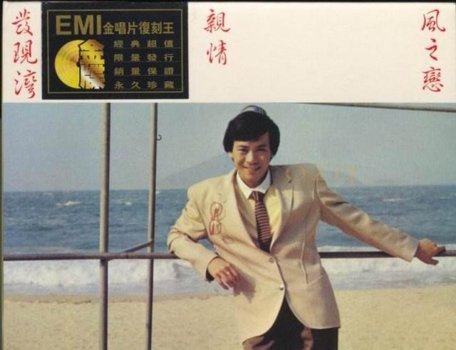 1980十大中文金曲盘点，林子祥首获奖便成最大赢家，风头盖许冠杰