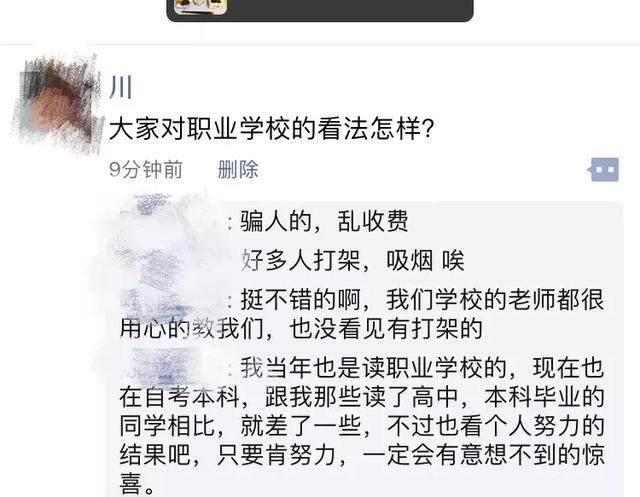 我心服口服: 职业学校居然把我儿子拉上了不归路, 我还能怎么样?