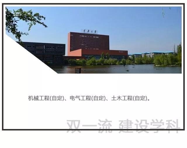 合并后实力大增的十所院校，全部是世界一流建设大学！