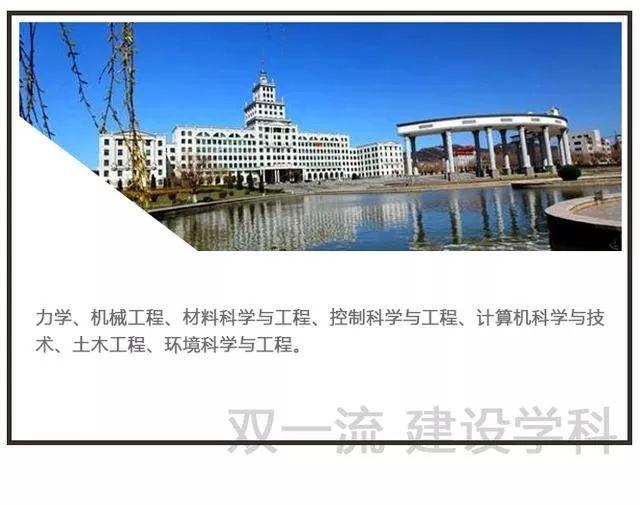 合并后实力大增的十所院校，全部是世界一流建设大学！