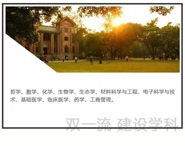 合并后实力大增的十所院校，全部是世界一流建设大学！