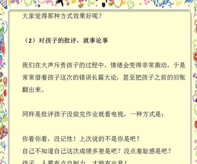 对孩子大吼大叫只会让他更差劲！这样的方式简单又管用，不妨试试