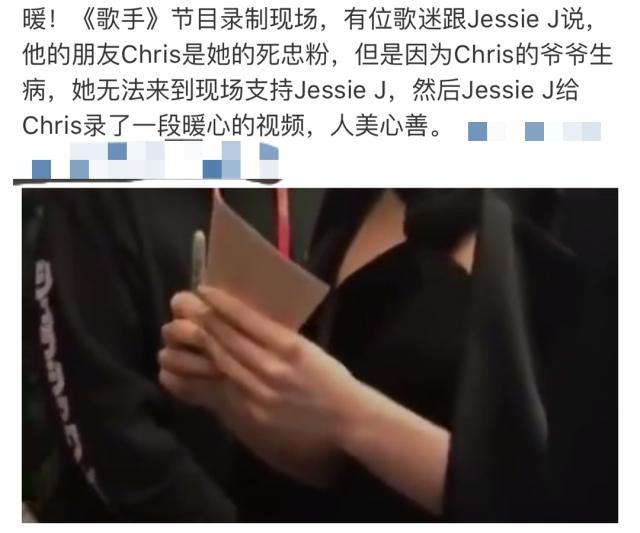 不止撕张天假睫毛，Jessie J还给汪峰端茶，暖心界的泥石流