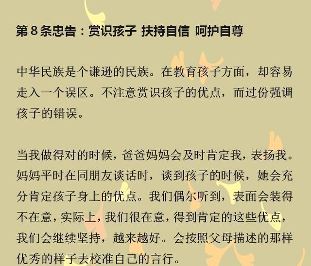 706分北大学霸：给中国家长的8大忠告，无数家长顿时幡然醒悟！