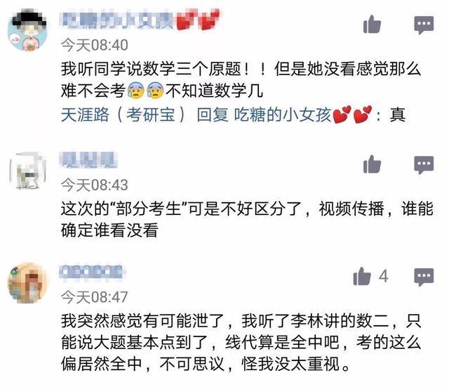 数学押题：我没有开挂，我只是透视！