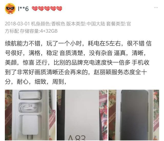 OPPO A83：OPPO的这款千元全面屏手机，用起来怎么样？