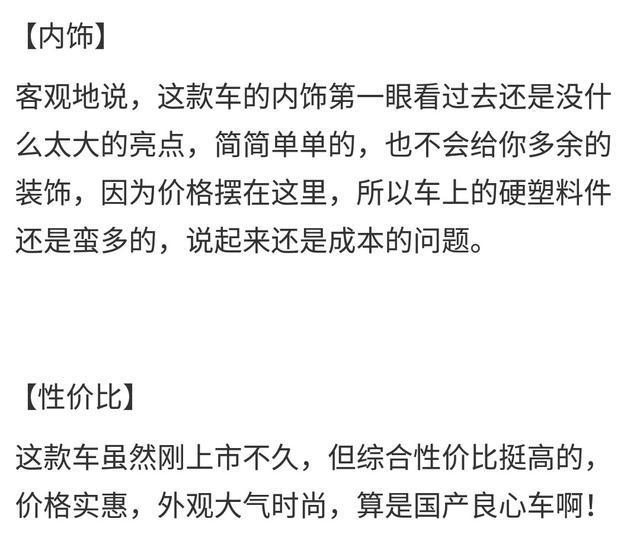 宝骏310凭什么占领了小型车市场？看车主怎么说