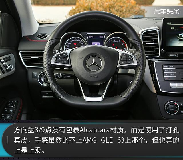 双面性格 试驾奔驰AMG GLE 43 4MATIC 轿跑SUV