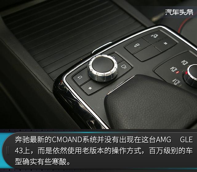 双面性格 试驾奔驰AMG GLE 43 4MATIC 轿跑SUV