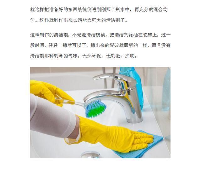 清华教授: 没有可食用洗涤剂, 都是慢性毒药! 教你自制无害清洁剂