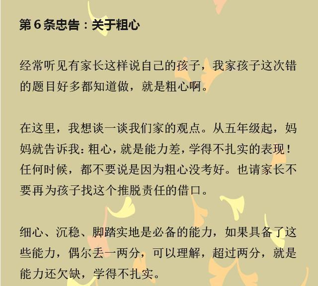 706分北大学霸：给中国家长的8大忠告，无数家长顿时幡然醒悟！