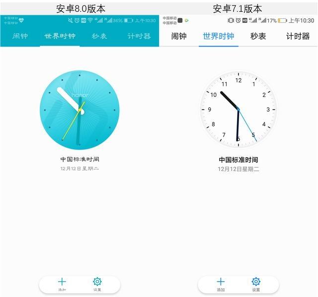 提前看：华为、荣耀手机安卓8.0更新后，界面变化大比较