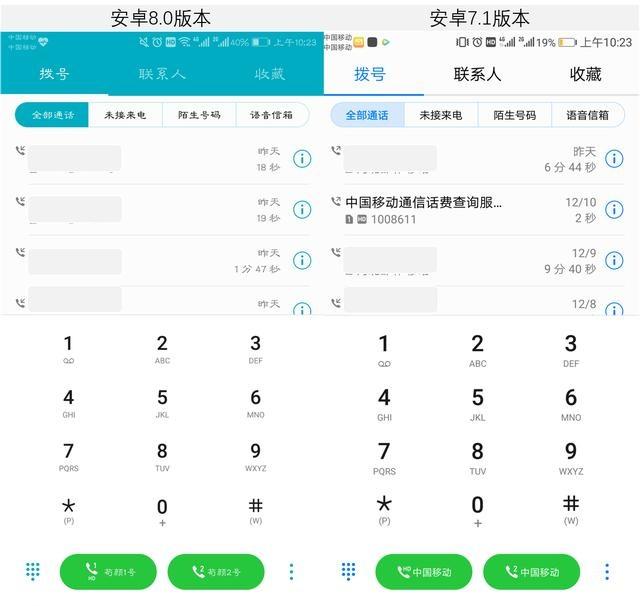 提前看：华为、荣耀手机安卓8.0更新后，界面变化大比较