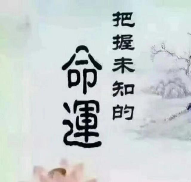 八字测婚姻