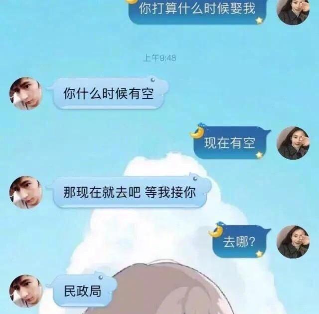 当女朋友问你“什么时候娶我？”你该怎么回答？