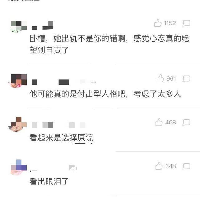 看了贾乃亮的微博回应好心疼，网友：他这种付出人格看的人好难受