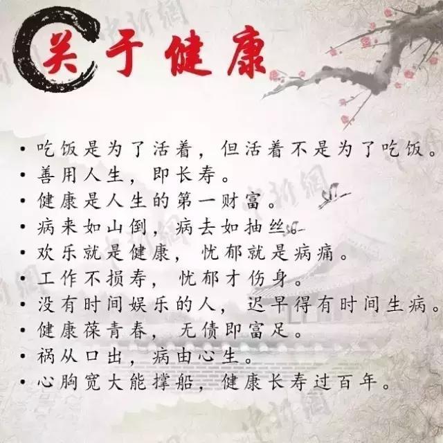 中国谚语大全！老祖忠留下的财富，是知识、更是智慧！为孩子收藏