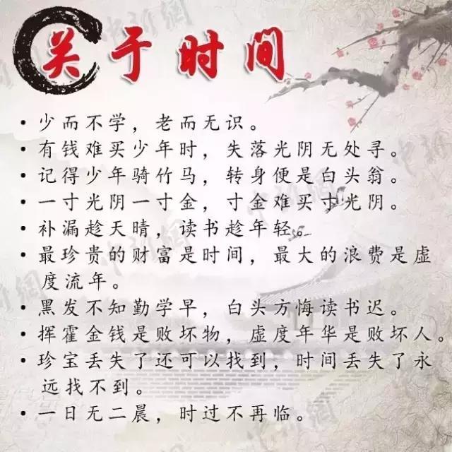 中国谚语大全！老祖忠留下的财富，是知识、更是智慧！为孩子收藏