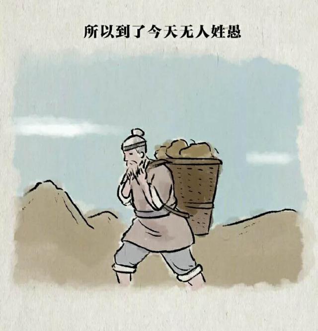 漫画：愚公移山，再次颠覆所有认知