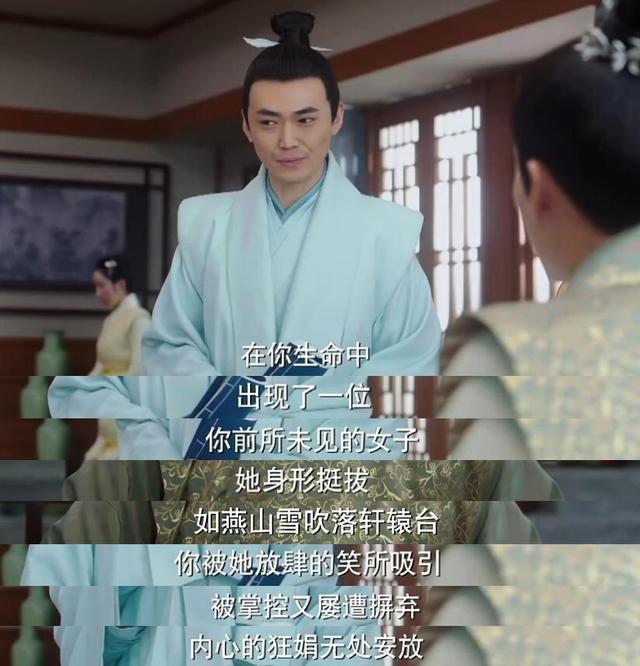 《将军在上》南平群王赵玉瑾从学渣变成学霸，叶昭究竟做了什么？