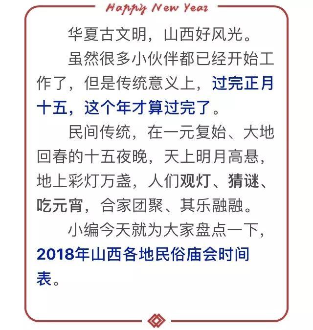 注意！山西最全的元宵灯会在这里！在山西过元宵节必备……