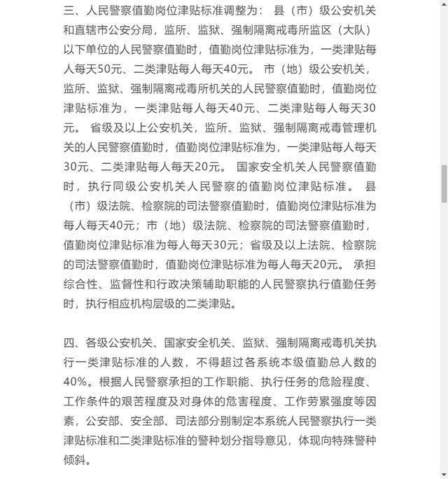 事业单位工作人员不能享受信访补助
