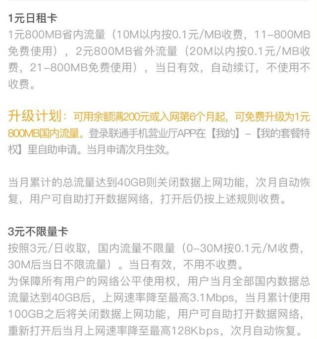 买手机卡多少钱一张