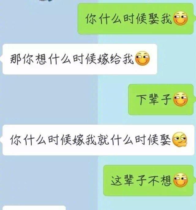 当女朋友问你“什么时候娶我？”你该怎么回答？