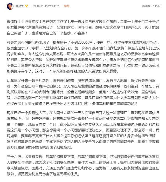 豪车维权却遭到嘲讽，网友：三百万的车维啥权，真给中国明星丢脸