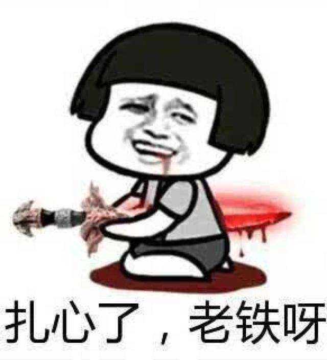 2017年网络流行语表情包大盘点，你要的梗都在这了！