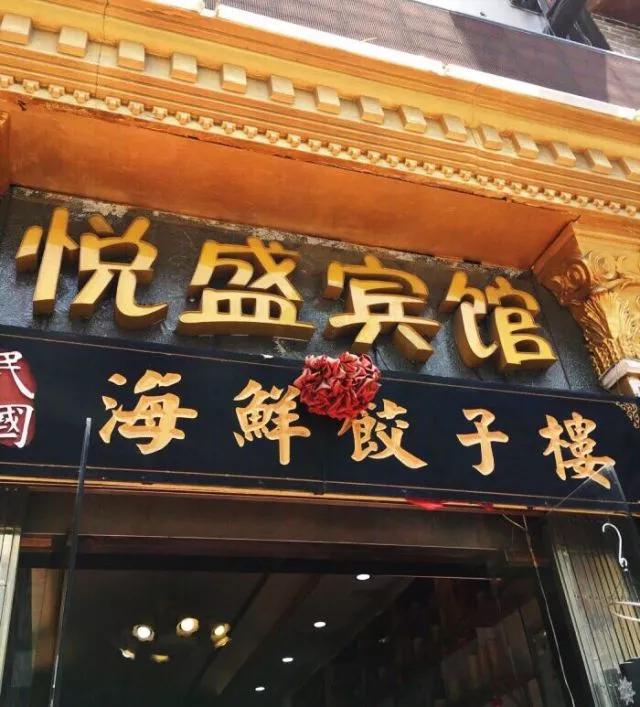 对不起！这次没有福利 因为青岛这几家小店实在太太太火了