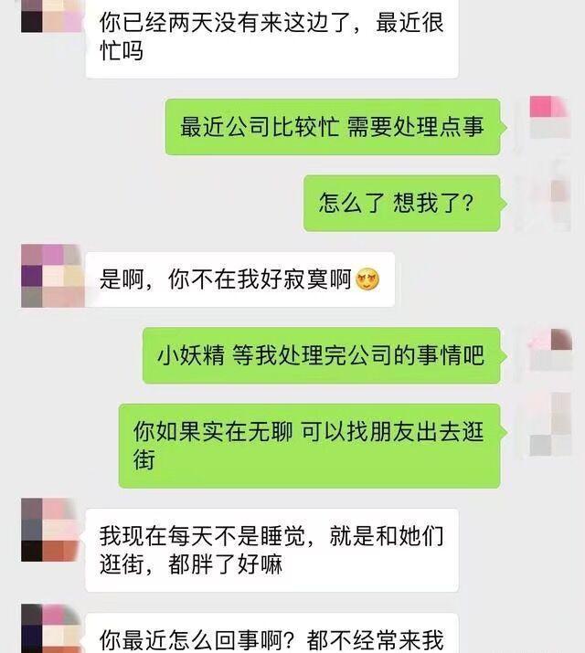 曝光一个已婚男人与情人的聊天记录，这就是偷人的下场