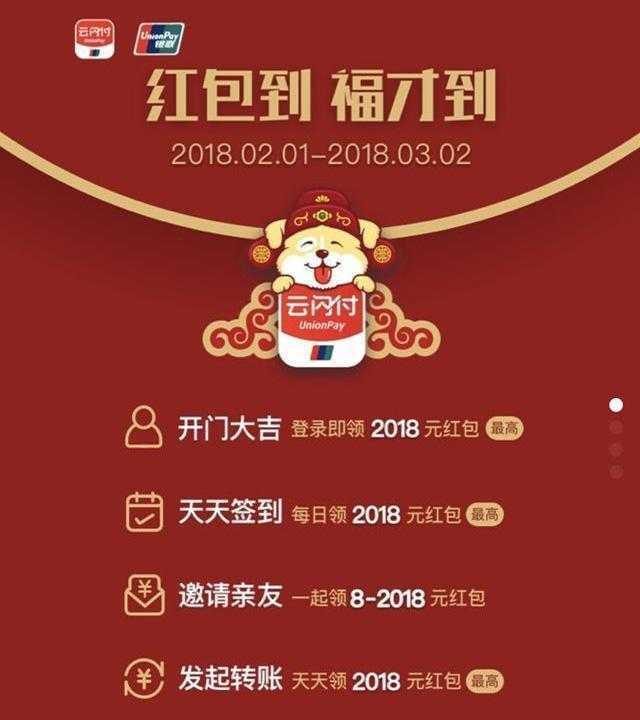 剑指支付宝微信 银行推出支付软件 企图用红包撬开市场