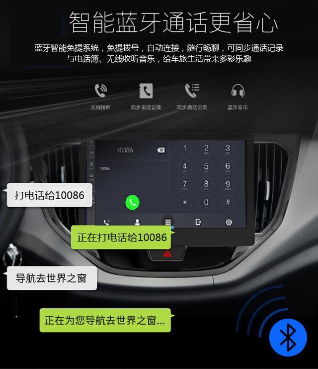 车联网全局声控，畅行神州8130M智能车机让车主更加舒适享受