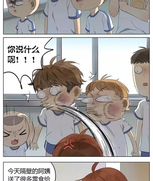 漫画：这样的哥哥和妹妹，真是太有爱了