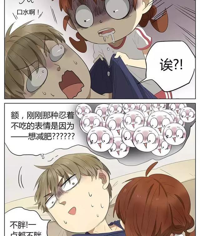 漫画：这样的哥哥和妹妹，真是太有爱了