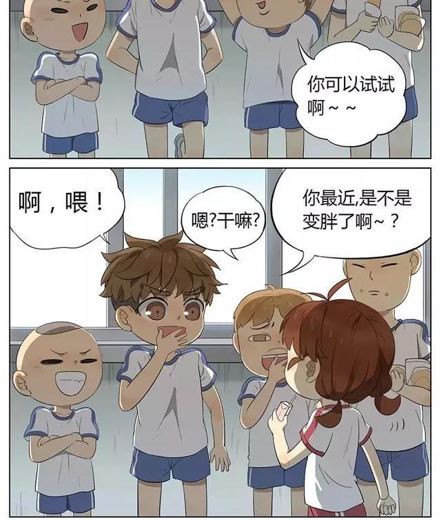 漫画：这样的哥哥和妹妹，真是太有爱了