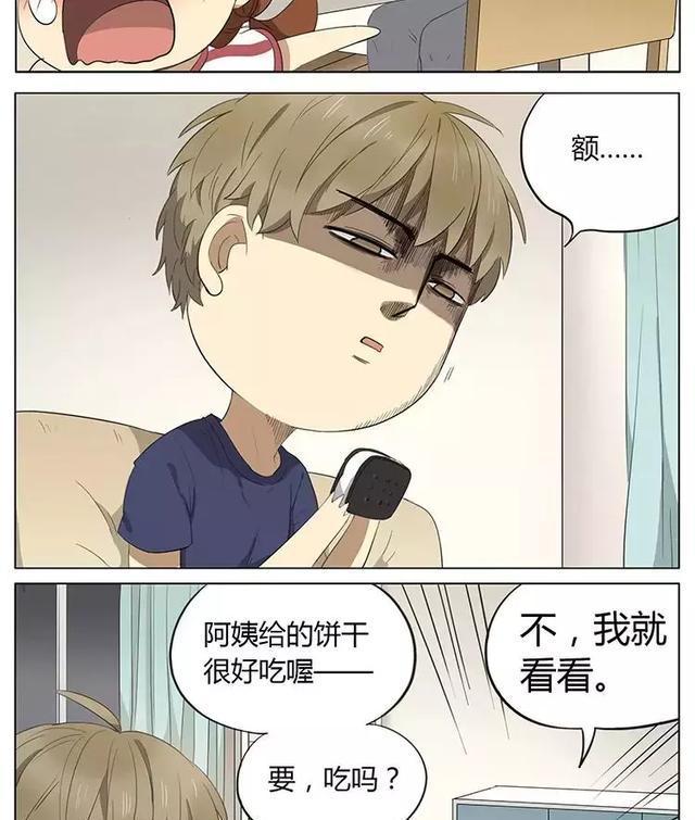 漫画：这样的哥哥和妹妹，真是太有爱了