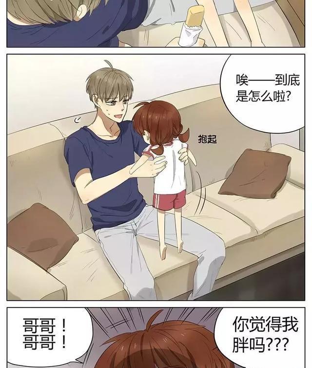 漫画：这样的哥哥和妹妹，真是太有爱了