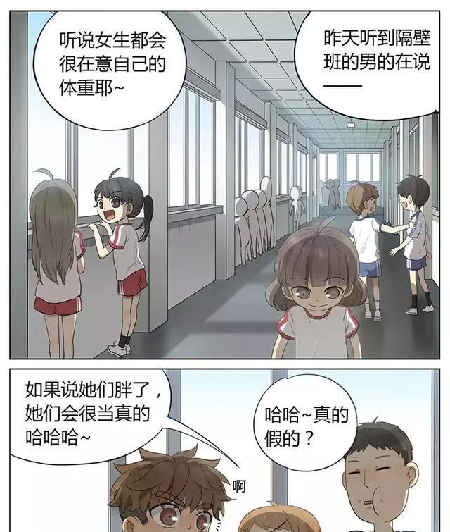 漫画：这样的哥哥和妹妹，真是太有爱了