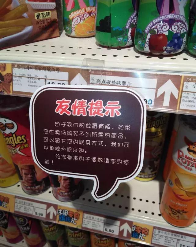 巡店胖东来：细数在胖东来你想不到的细节与感动