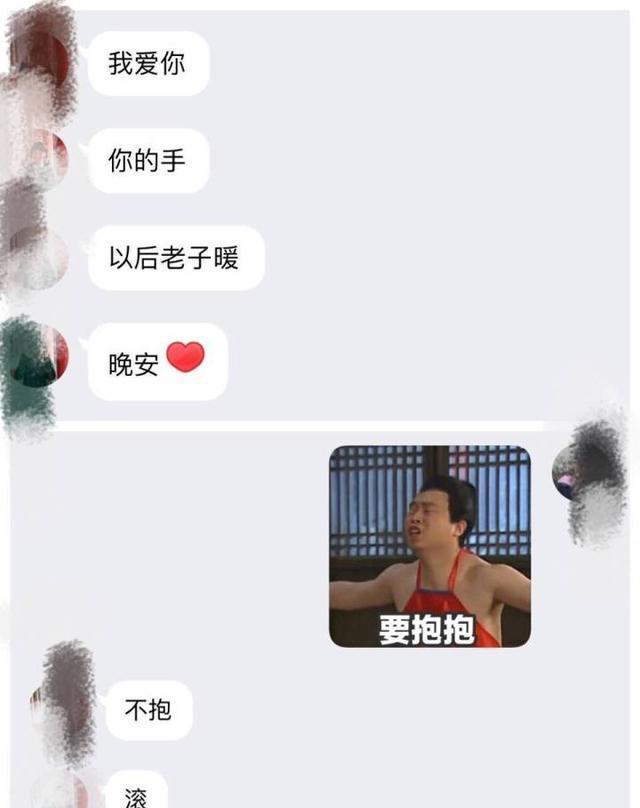 来看看你的男朋友是真的吗？我可能找了一个假的男朋友